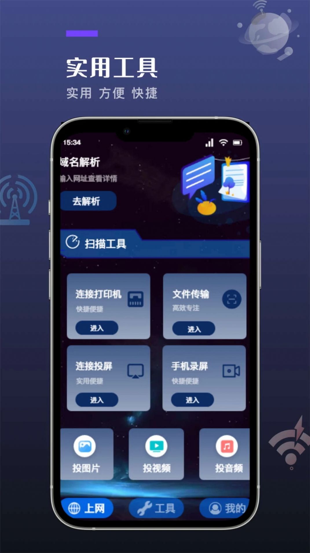 喵Du随身工具箱软件下载 v1.1