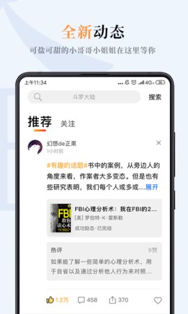 哔哔小说官方app手机版 v3.1.8