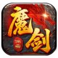 盟重英雄之魔剑归来手游下载正版 v1.0