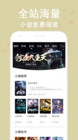 阅读笔趣书阁小说大全app手机版 v1.0.1