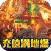 无双战意免氪超超超变官方正版下载 v1.0.0