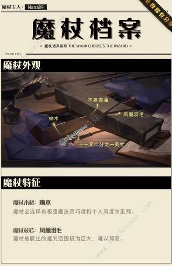 网易哈利波特魔法觉醒魔杖大全 所有魔杖获取及属性外观一览图片3