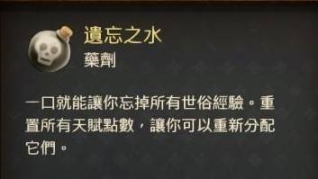 天国拯救2亨利级药剂制作教程 亨利级药剂最简单制作方法图片12