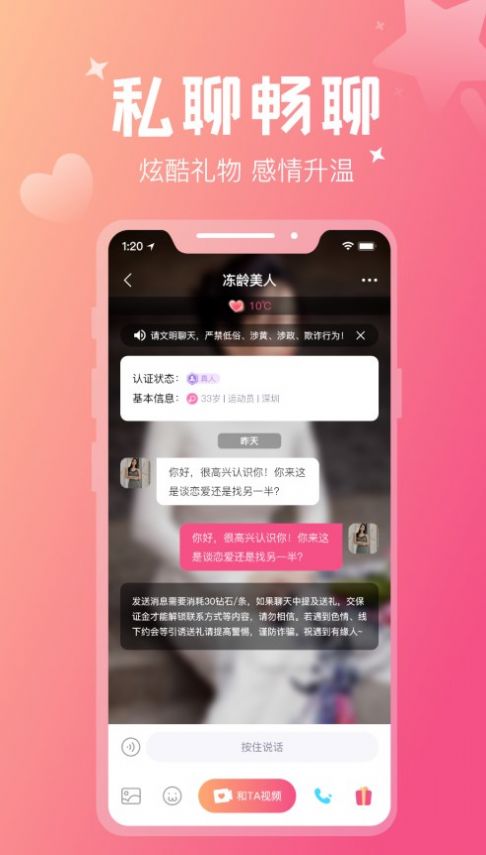 花爱安卓app最新版下载 v1.0