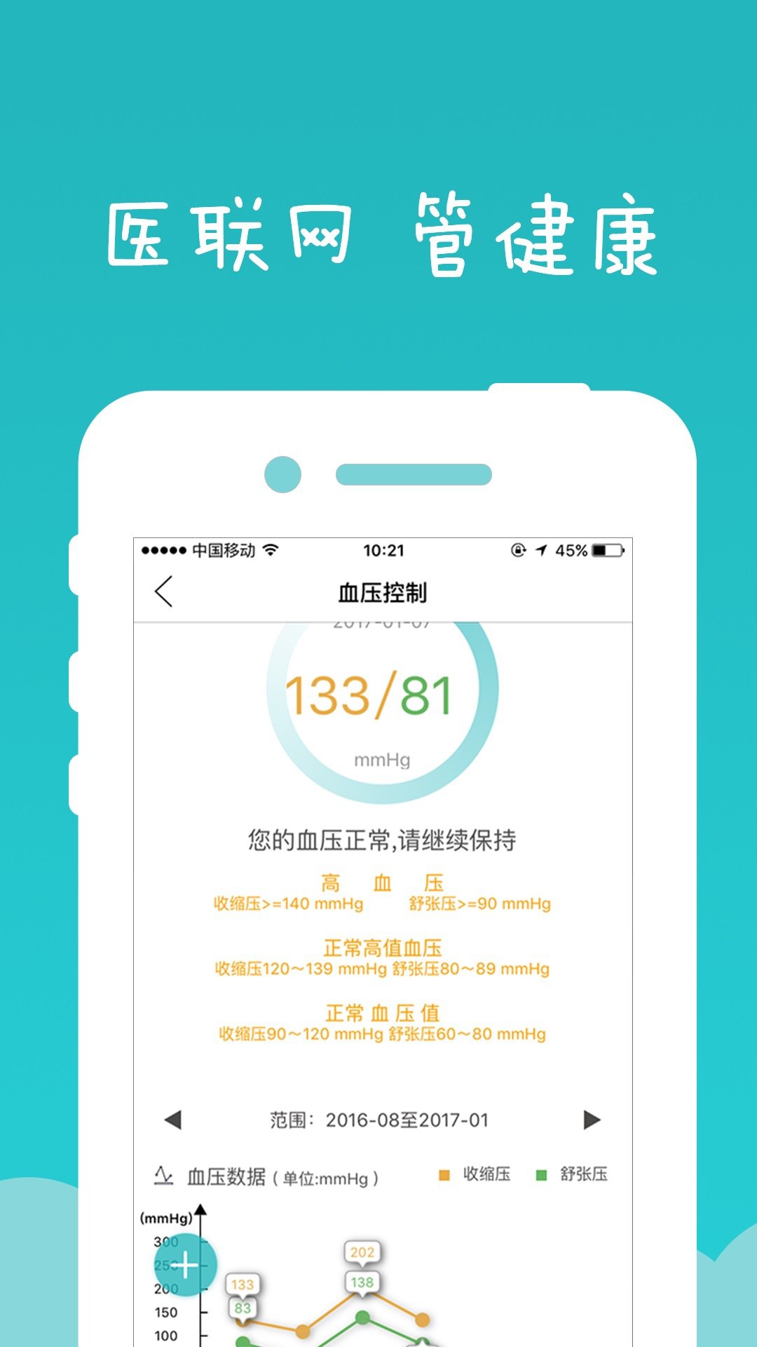 健康东莞官方版app下载 v2.07.0