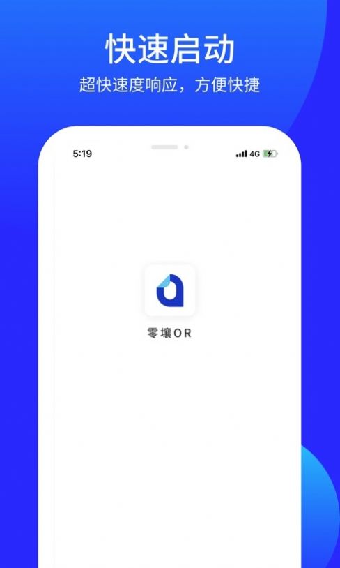 零壤OR开发调试app手机版下载 v1.1.4