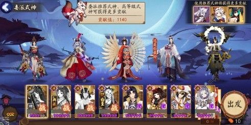 阴阳师阴阳之守委派任务怎么完成 阴阳之守委派任务攻略图片2