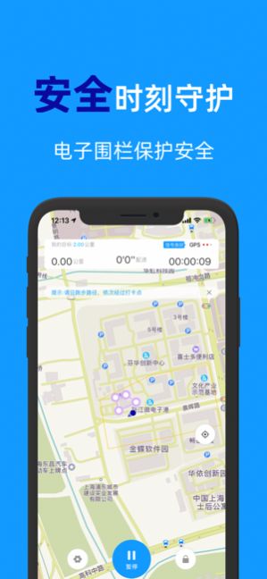 闪动校园app官方下载 v2.0.2