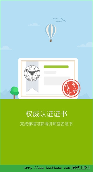 中国大学MOOC ios手机版app v4.26.3