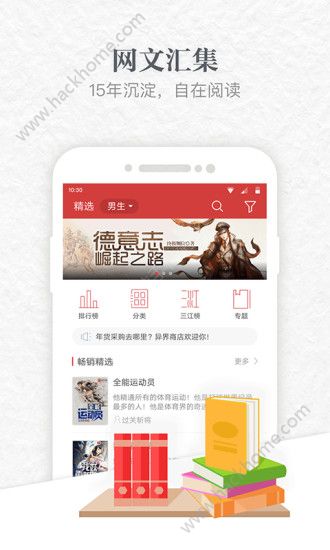 起点读书官方客户端下载app v7.9.308