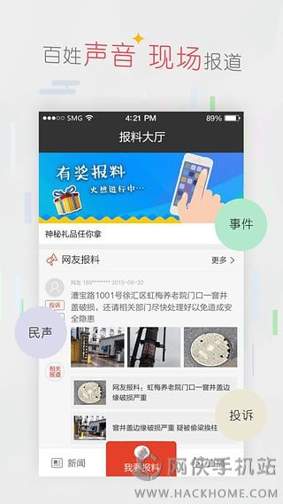 看看新闻网手机版app v6.2.2