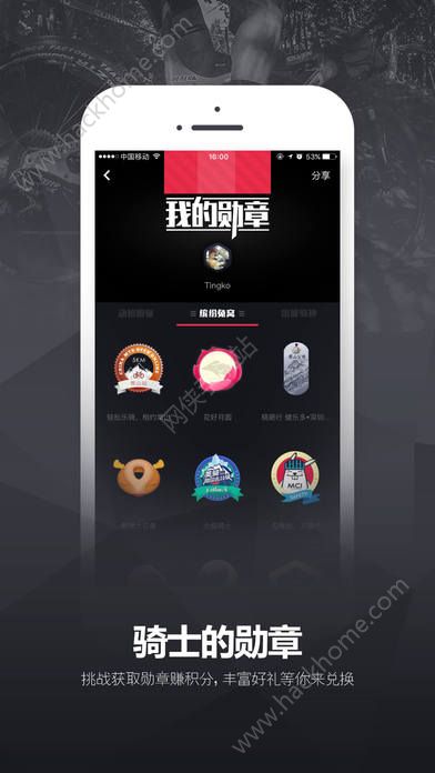 兔子骑行app官方版软件下载 v2.1.3