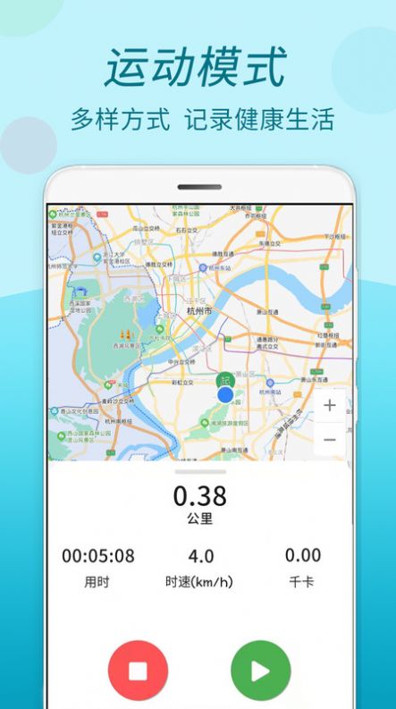 运动计步走app最新版下载 v1.0.0