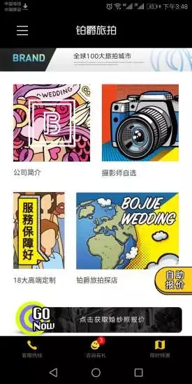 铂爵旅拍官方app手机版下载 v1.0.3