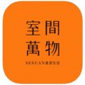 室间万物app手机版下载 v1.0