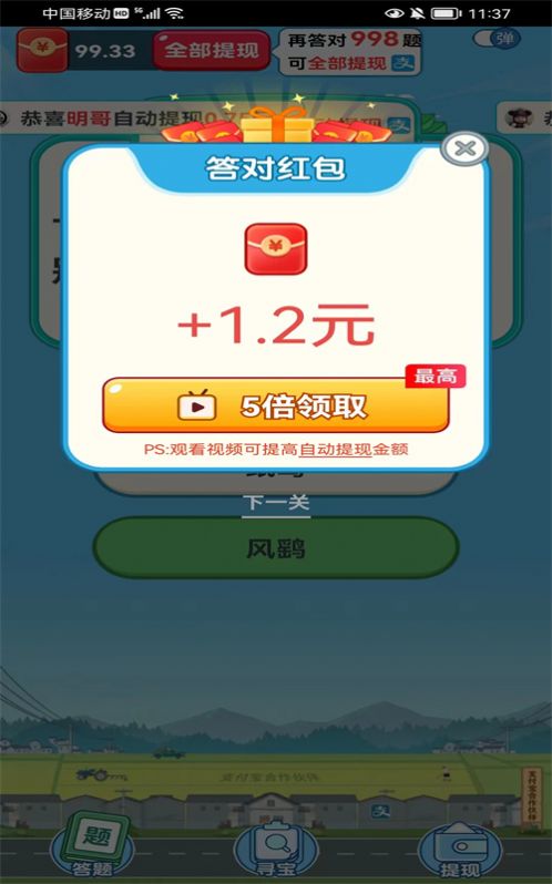 再赚亿点答题app红包版 v1.0.0