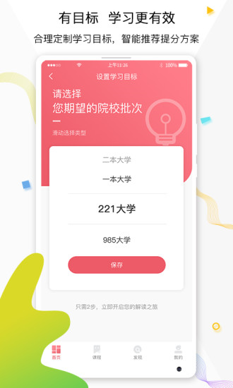 7天学堂app查分官方下载 v4.2.8