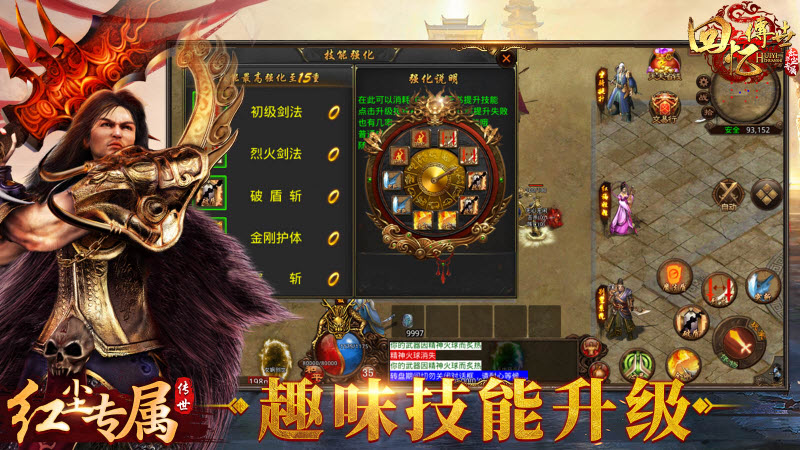 回忆传世红尘专属游戏官方版 v1.6.208.5