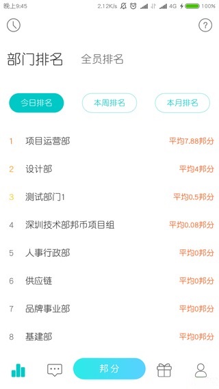 企汇邦官方版app下载 v1.0