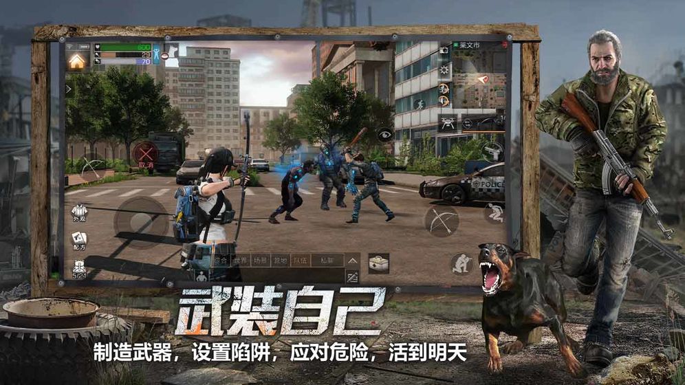 明日之后第三季内测版游戏官方下载 v1.0.306