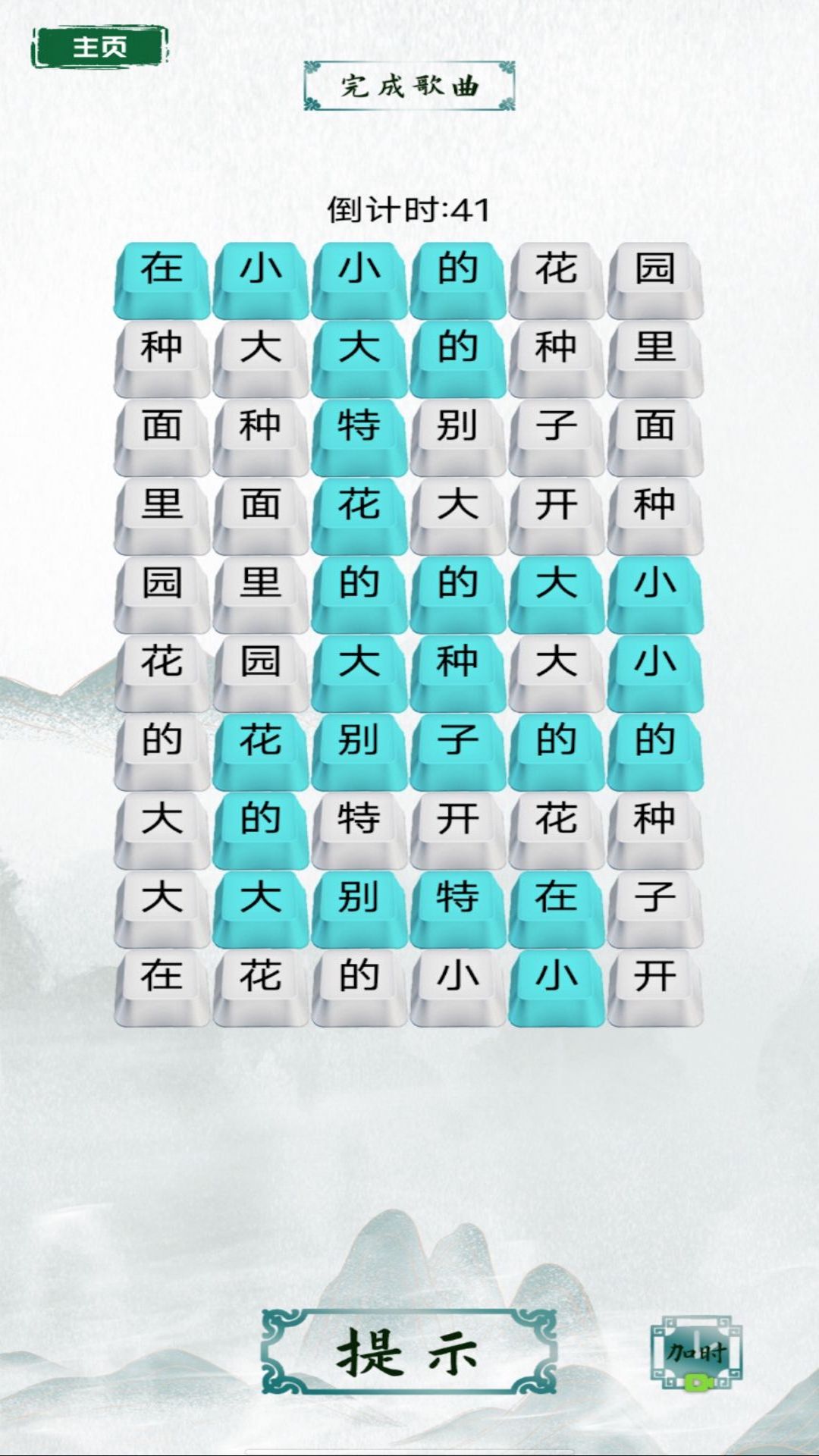 脑洞文字热梗安卓最新版 v1.0