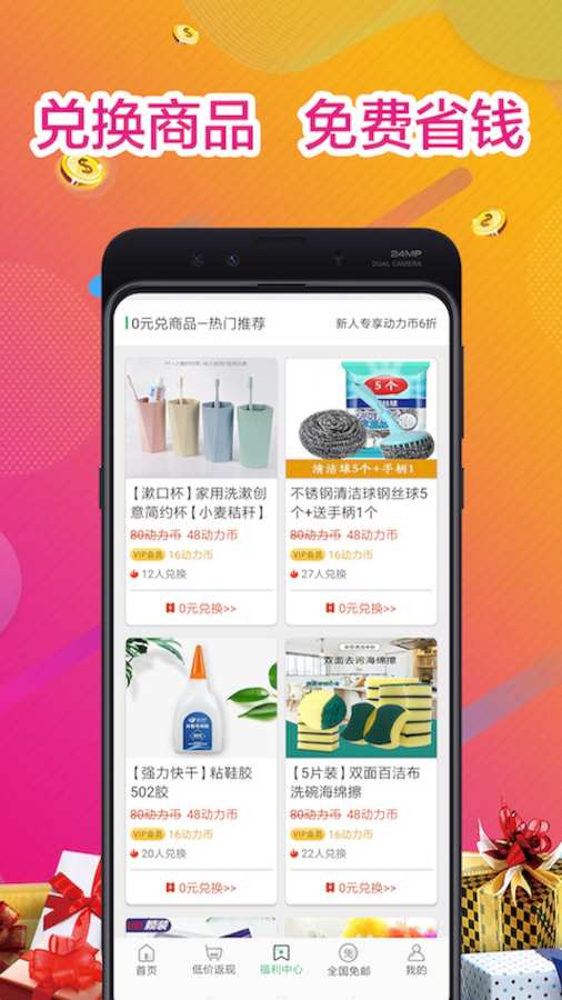 乐步运动app安卓版手机下载 v3.2.02