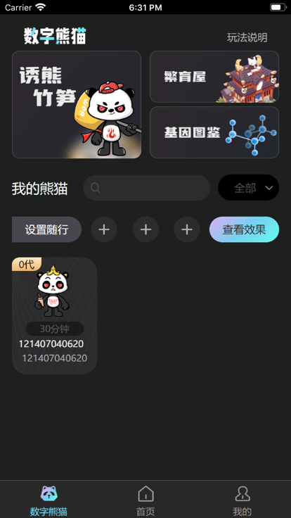 Yc文创数字藏品app下载 v2.1