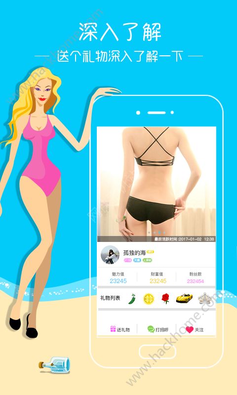 新漂流瓶app官方版下载安装 v9.5.0