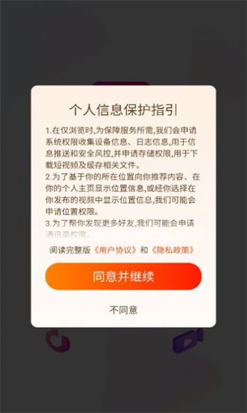 好棒短视频软件官方下载 v1.8.2