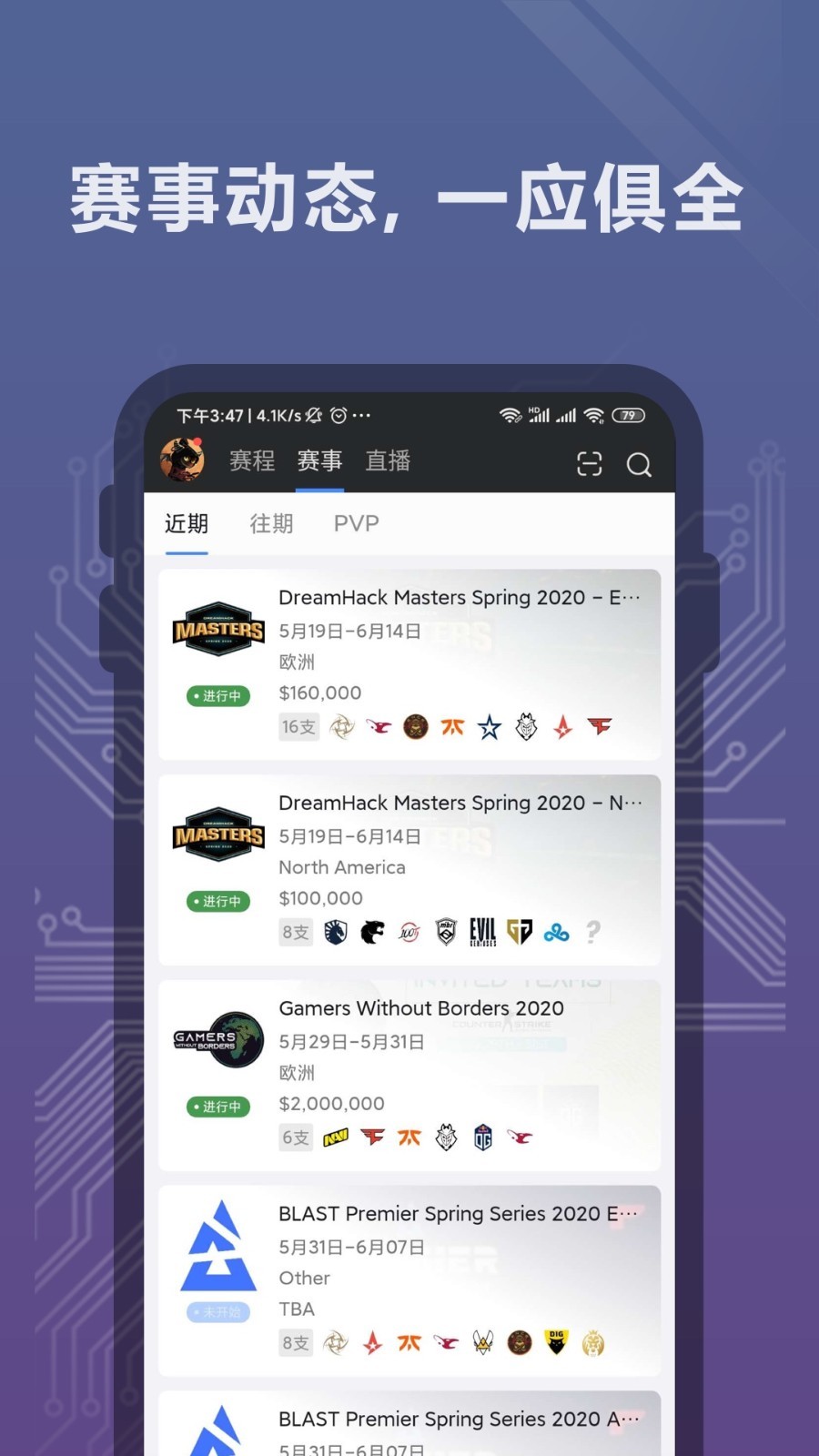 完美世界电竞平台手机app v2.2.4.70