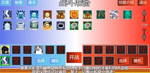 像素火影强者挑战手机游戏下载最新版 v1.00.34