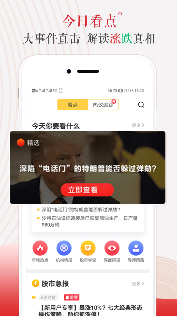 荔枝财经app官方版手机下载 v2.9.6