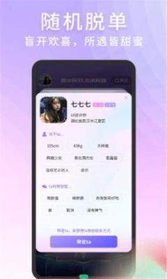 脱单stor官方版app软件下载 v1.0.0