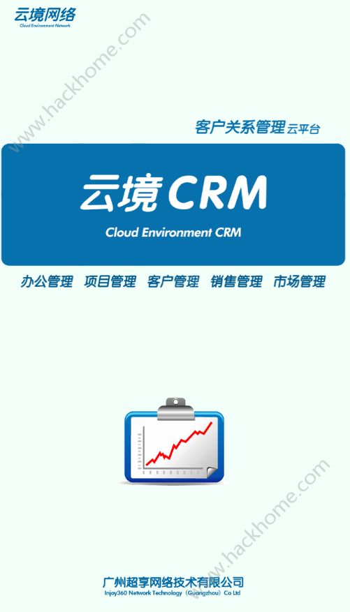 云境CRM安卓版手机软件下载 v1.0.9