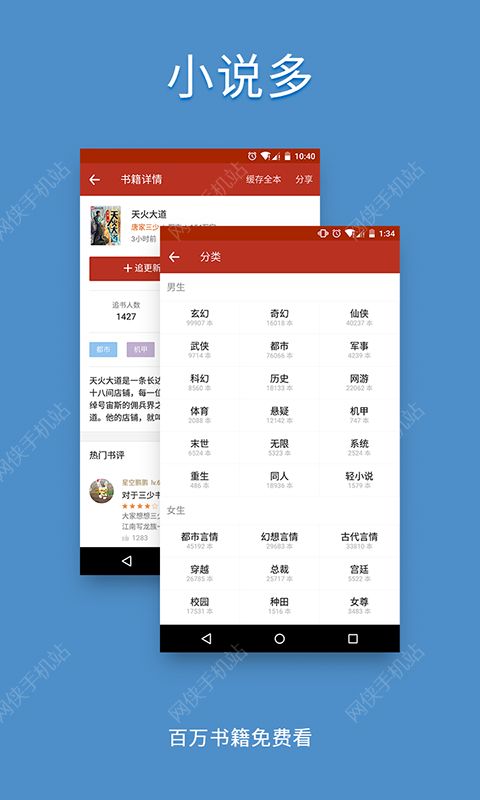 追书神器下载安装 v4.85.37