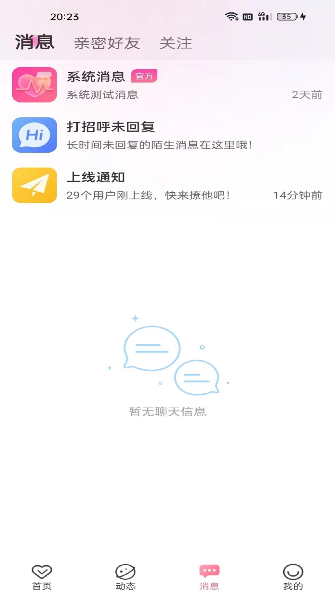 玖耀爱恋交友软件免费版下载 v1.10.4