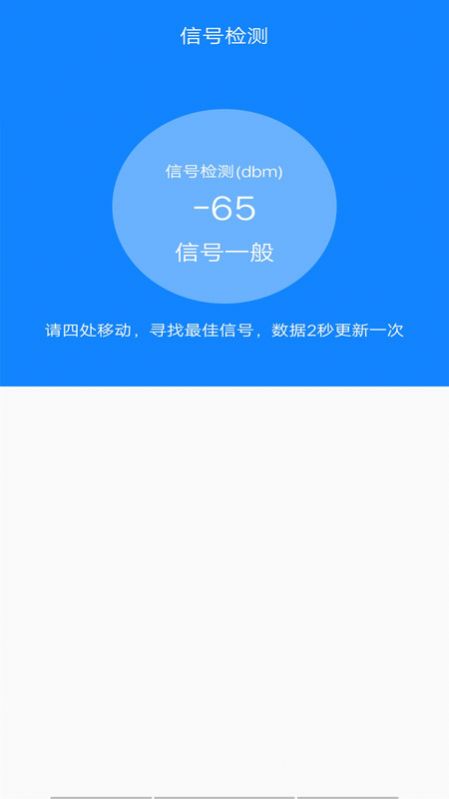 万能网络连接app免费版下载 v1.3.2