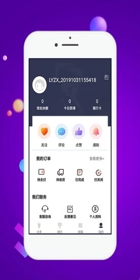 竞走计步app官方下载安装 v1.1.2