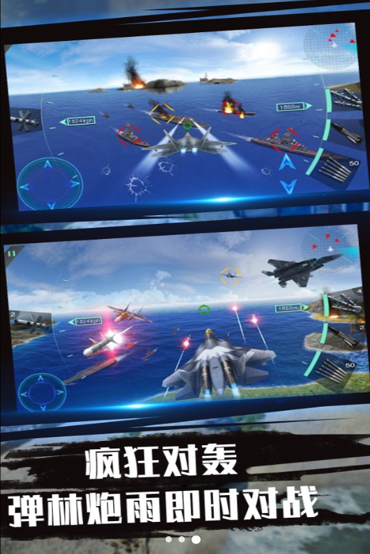 蓝天航母空战之旅手游官方下载 v3.2.22