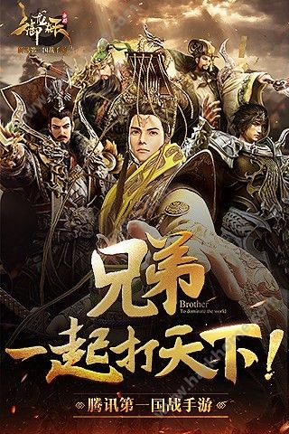 腾讯XGAME官方国战手游 v1.390.0.1