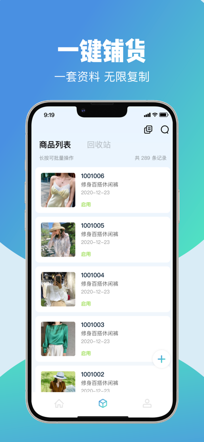 云智供应商版app手机版 v1.0