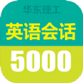 英语口语5000句app常用最新版 v3.5.4