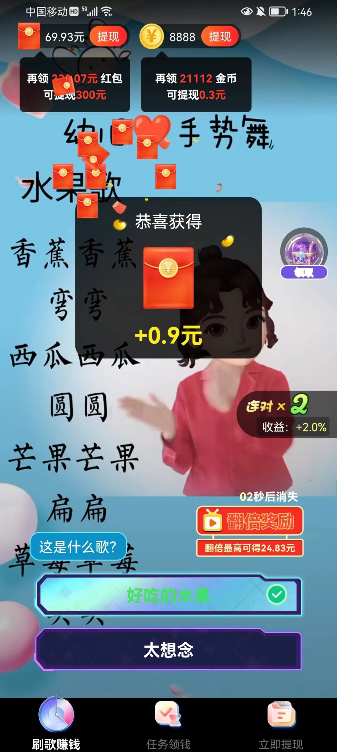 天天送福利app红包版 v1.0.0