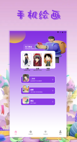 打驴动漫家app官方版下载 v1.3