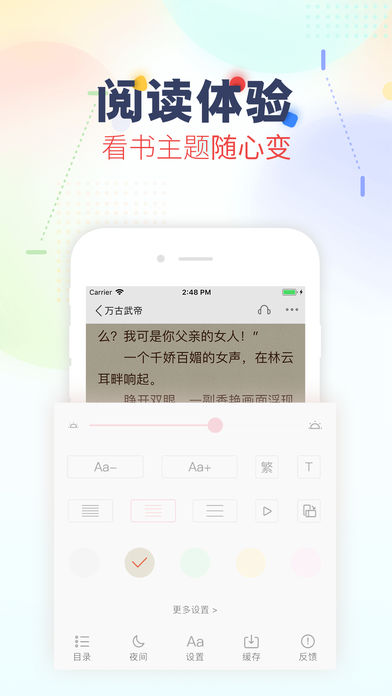 芒果悦读app官方下载 v2.0.5