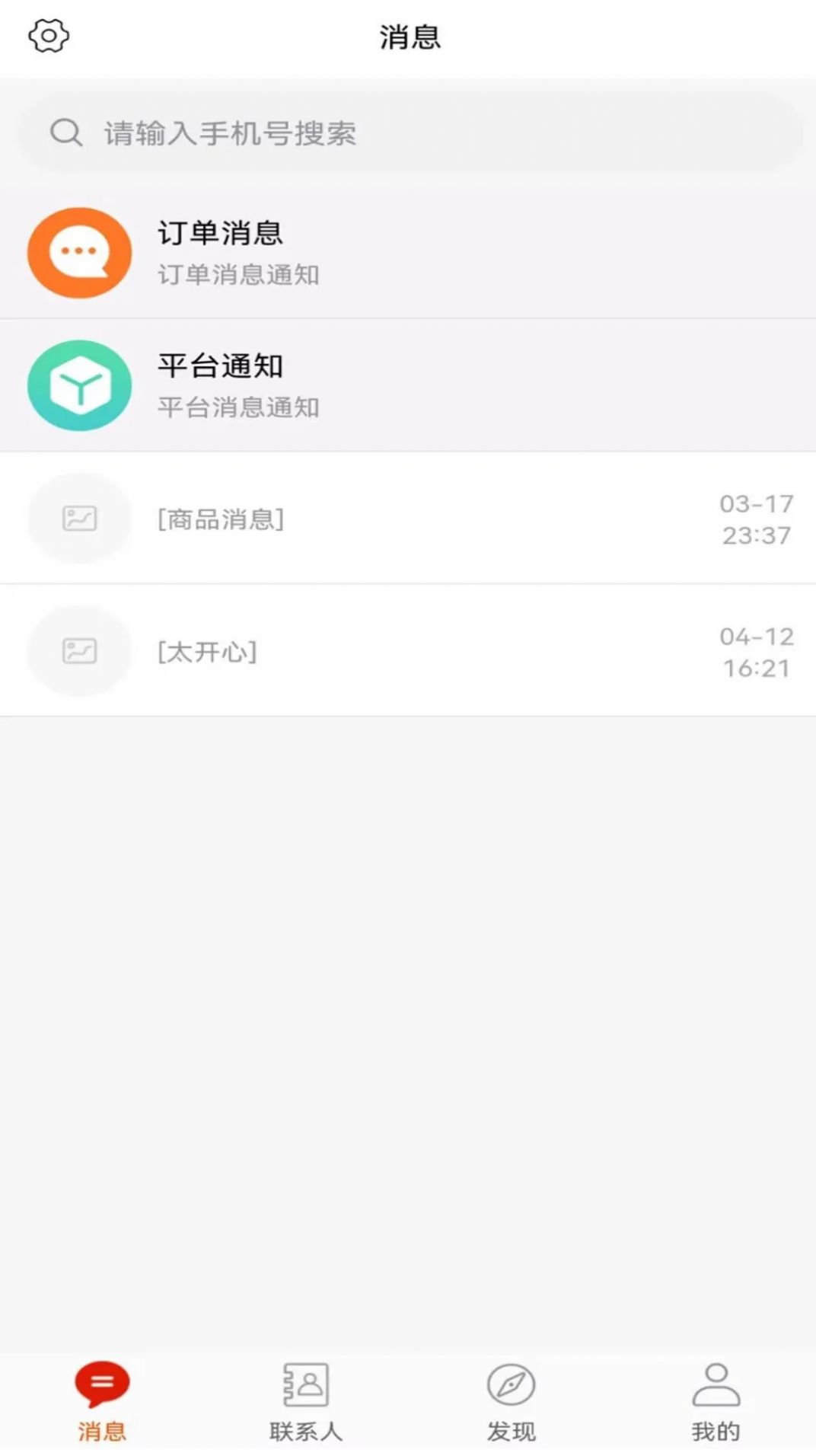 货如易以物换物app官方版 v1.5