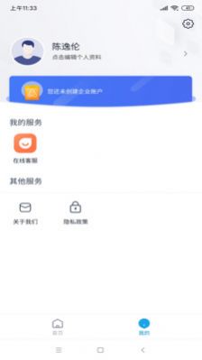 壹人事app官方下载 v1.0.0