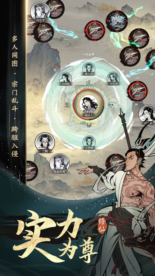 一念逍遥一念仙魔安卓版内置 v1.0.23102501