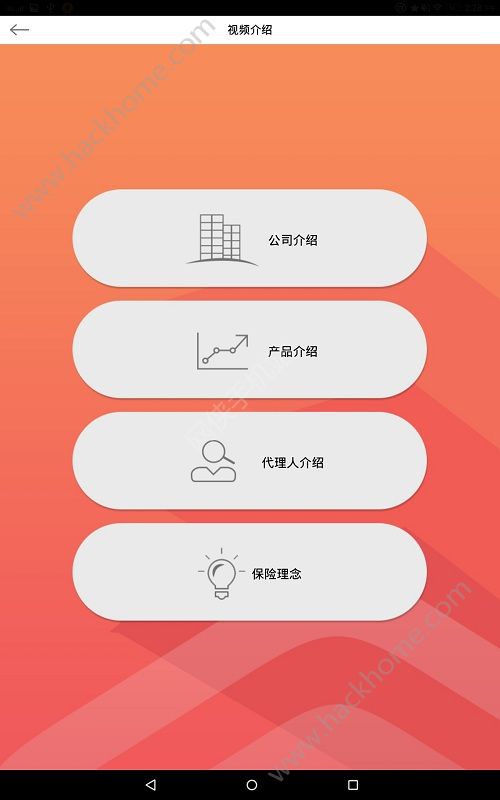 移动展业苹果app下载 v3.6.3