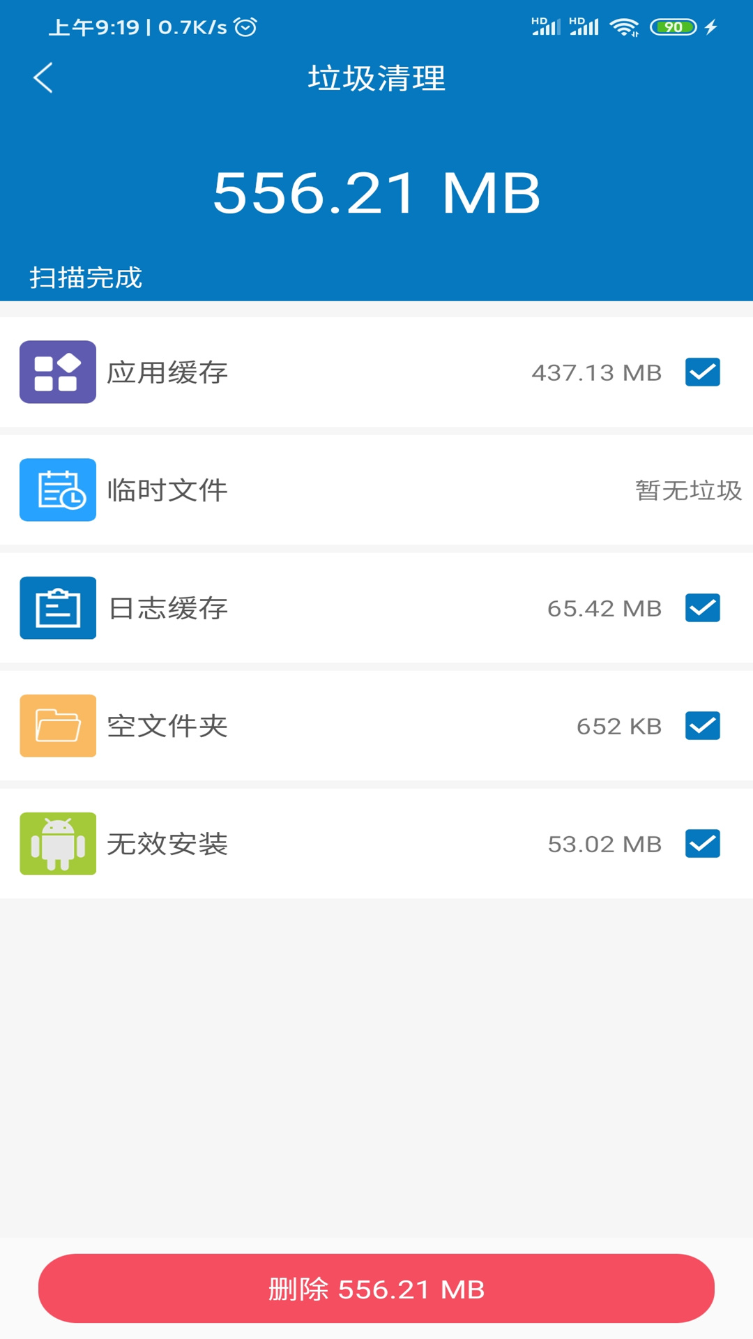 旋风清理wifi app最新手机版 v1.2.3.8